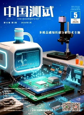中国测试封面